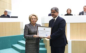 597-е заседание Совета Федерации
