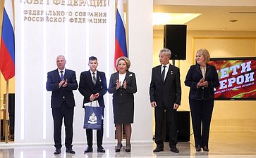 Торжественная церемония награждения участников Всероссийского гражданско-патриотического проекта «Дети герои»