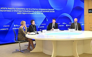 Пресс-конференция по итогам работы Комитета Совета Федерации по аграрно-продовольственной политике и природопользованию в период осенней сессии 2025 года и планы на 2026 год