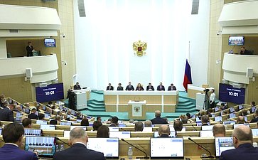 538-е заседание Совета Федерации