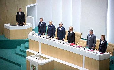 Сенаторы слушают гимн России перед началом 465-го заседания Совета Федерации