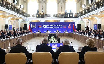 Встреча Председателя СФ Валентины Матвиенко и Председателя Совета Республики Национального собрания Республики Беларусь Натальи Кочановой с руководителями органов государственной власти субъектов Российской Федерации и регионов Республики Беларусь