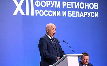 Пленарное заседание ХII Форума регионов России и Беларуси на тему «Молодежь Беларуси и России – наследники Великой Победы и будущее Союзного государства»