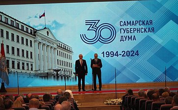 Андрей Кислов и Фарит Мухаметшин приняли участие в торжествах по случаю 30-летия Самарской Губернской Думы