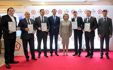 Церемония награждения лучших региональных производителей — лауреатов российского Знака качества
