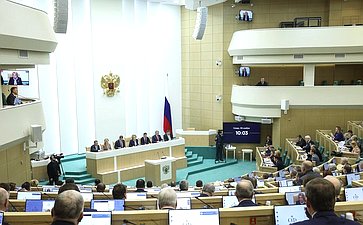 554-е заседание Совета Федерации