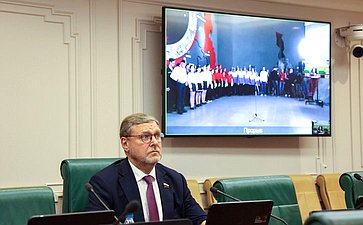 Заместитель Председателя СФ Константин Косачев принял участие в телемосте с участниками и организаторами поднятия со дна Невы боевой пушки времен Великой Отечественной войны, приуроченного ко Дню начала блокады Ленинграда