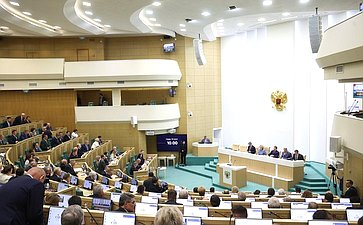 591-е заседание Совета Федерации