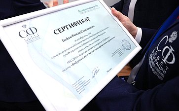 Семинар для руководителей законодательных органов субъектов Российской Федерации – членов Совета законодателей Российской Федерации при Федеральном Собрании Российской Федерации