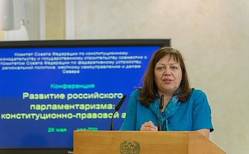 Конференция на тему «Развитие российского парламентаризма: конституционно-правовой аспект» 4