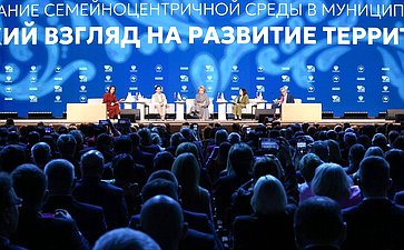 Валентина Матвиенко выступила на III Всероссийском муниципальном форуме «Малая родина – сила России»