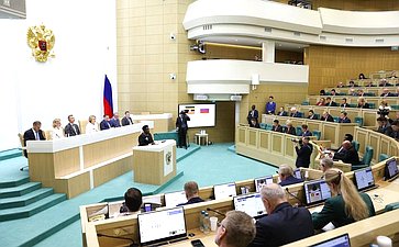 592-е заседание Совета Федерации