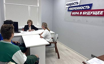 Людмила Скаковская провела прием граждан по социальным вопросам и вопросам патриотического воспитания молодежи