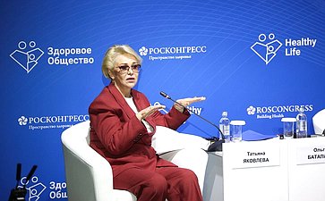 II Всероссийский женский форум «Женщины за здоровое общество». «Корпоративные программы: секреты когнитивного здоровья и трудового долголетия»