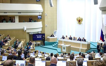 607-е заседание Совета Федерации