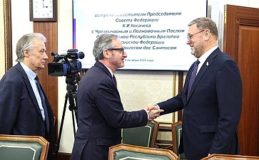 Константин Косачев провел встречу с Чрезвычайным и Полномочным Послом Федеративной Республики Бразилии в Российской Федерации
