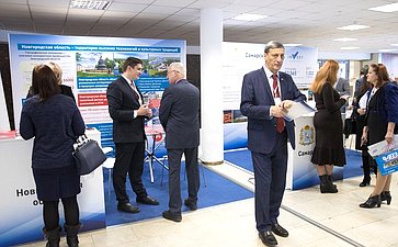 Конференция «Международные и национальные экономические программы как инструмент развития регионов Российской Федерации»