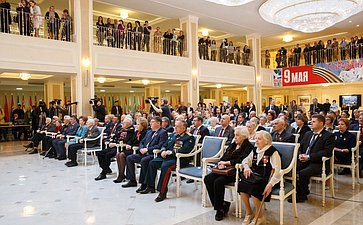 Торжественная встреча руководства Федерального Собрания с ветеранами Великой Отечественной войны