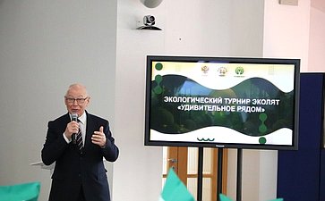 На XI Невском международном экологическом конгрессе впервые в рамках Всероссийского природоохранного социально-образовательного проекта «Эколята» состоялся Экологический турнир «Удивительное рядом»