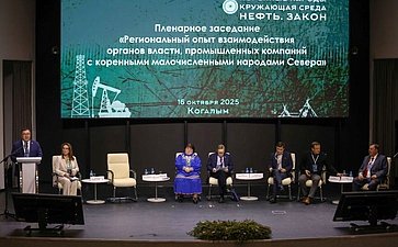 Александр Новьюхов выступил на пленарном заседании межрегиональной научно-практической конференции «Коренные народы. Окружающая среда. Нефть. Закон»