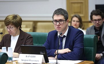 Круглый стол Комитета СФ по конституционному законодательству и государственному строительству «Регуляторная перезагрузка нотариата: основные подходы к актуализации законодательства Российской Федерации»