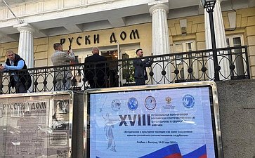 Елена Афанасьева принимает участие в XVIII региональной конференции российских соотечественников стран Европы и Северной Америке в Белграде