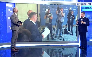 Сергей Перминов ответил на вопросы телеканала «Вместе-РФ»