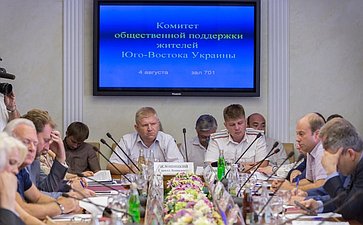 Заседание Комитета поддержки беженцам юго-Востока Украины