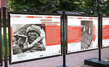 Николай Журавлев принял участие в открытии фотовыставки Российского экспортного центра «Экспорт во имя Победы»