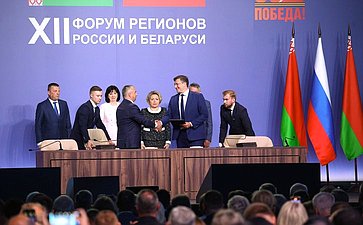 Пленарное заседание ХII Форума регионов России и Беларуси на тему «Молодежь Беларуси и России – наследники Великой Победы и будущее Союзного государства»