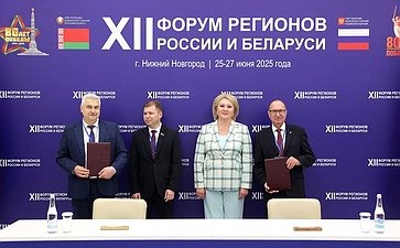 «Вклад культуры и просветительской деятельности в Великую Победу и их роль в формировании будущего Союзного государства». ХII Форум регионов России и Беларуси
