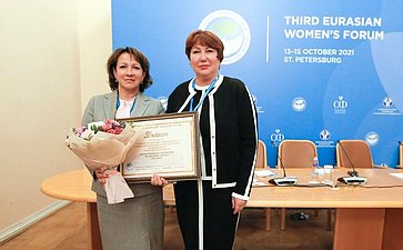 Церемония награждения победителей конкурса Совета Евразийского женского форума по поддержке женского лидерства