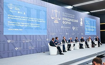 Константин Косачев выступил модератором сессии «Юридическая агрессия Запада против России: актуальные вызовы и способы противодействия», состоявшейся в рамках XIII Петербургского международного юридического форума