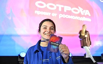 На Сахалине Всероссийский молодёжный форум собрал более 600 участников со всей страны