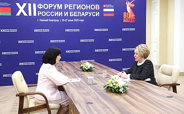 Встреча Председателя СФ Валентины Матвиенко с Председателем Совета Республики Национального собрания Республики Беларусь Натальей Кочановой