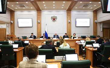 Заседание трехсторонней комиссии по вопросам межбюджетных отношений от Совета Федерации