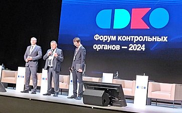 Вячеслав Тимченко принял участие в Форуме контрольных органов — 2024