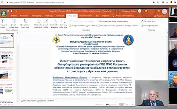 Юрий Воробьев приветствовал участников Международной научно-практической конференции на тему опыта и перспектив «сервиса безопасности» в России