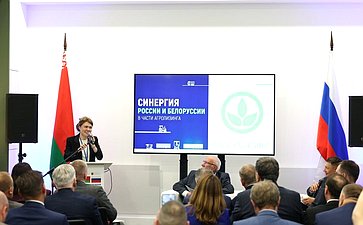 «Российско-белорусское взаимодействие в сфере агропромышленного комплекса как важнейшее условие обеспечения продовольственной безопасности Союзного государства». ХII Форум регионов России и Беларуси