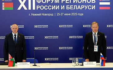 «Промышленная кооперация как фактор обеспечения технологического суверенитета Союзного государства». ХII Форум регионов России и Беларуси