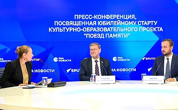 Пресс-конференция, посвященная юбилейному старту культурно-образовательного проекта «Поезд Памяти»