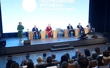 I Всероссийский фестиваль студенческих семей России