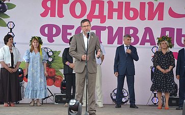 Николай Владимиров принял участие в Ягодном фестивале