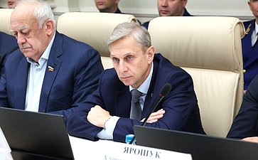 Совместное заседание Комитета СФ по конституционному законодательству и государственному строительству, Комитета СФ по обороне и безопасности и Комитета СФ по федеративному устройству, региональной политике, МСУ и делам Севера