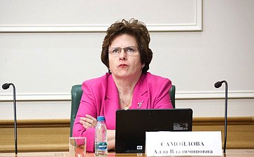Заседание Совета Евразийского женского форума при СФ