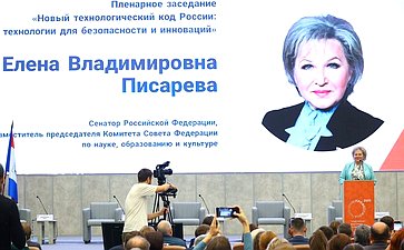 Елена Писарева выступила на открытии мероприятия, проводимого в рамках федерального проекта «Профессионалитет»