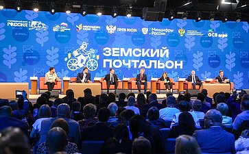 Стратегическая сессия «Российское село: настоящее и будущее». Второй Форум тружеников села