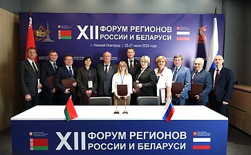 «Российско-белорусское взаимодействие в сфере агропромышленного комплекса как важнейшее условие обеспечения продовольственной безопасности Союзного государства». ХII Форум регионов России и Беларуси