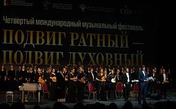 В Москве, в Театре Российской Армии состоялся концерт IV Международного музыкального фестиваля «Подвиг ратный – подвиг духовный»