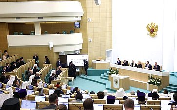 Пленарное заседание XIV Рождественских парламентских встреч